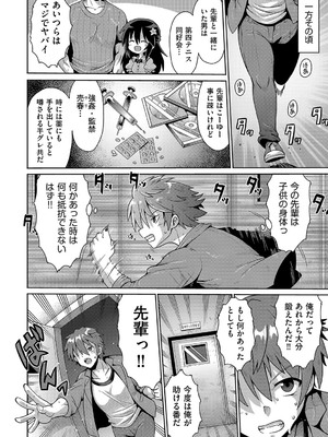 [やみなべ] お願い☆TSF [DL版]_111