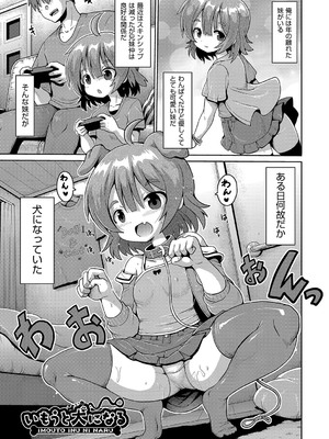 [やみなべ] お願い☆TSF [DL版]_116