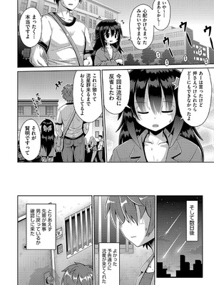 [やみなべ] お願い☆TSF [DL版]_113