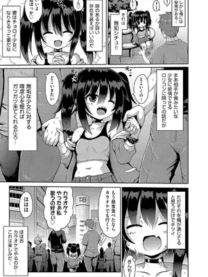 [やみなべ] お願い☆TSF [DL版]_058