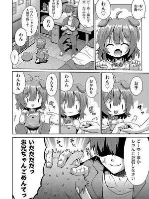 [やみなべ] お願い☆TSF [DL版]_117