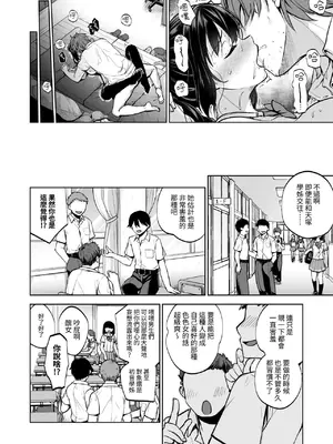 [トウケツ斜面 (トウケツ)] 制服女子は教師に抱かれる -優等生・天塚初音の場合- [官方繁体中文]_24