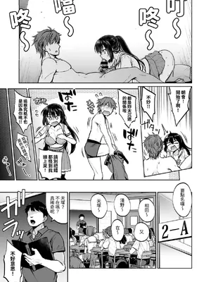 [トウケツ斜面 (トウケツ)] 制服女子は教師に抱かれる -優等生・天塚初音の場合- [官方繁体中文]_39