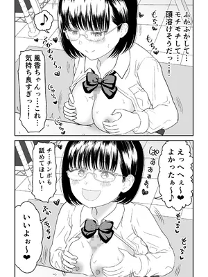 [虹照] 後輩オタク友達JKが可愛すぎるもんでっ!2_21