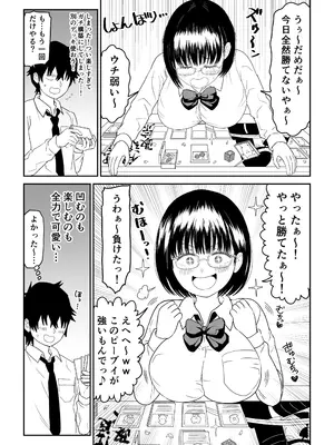 [虹照] 後輩オタク友達JKが可愛すぎるもんでっ!2_12