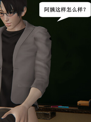 媽媽的奇異子繫統 01-05_3-078