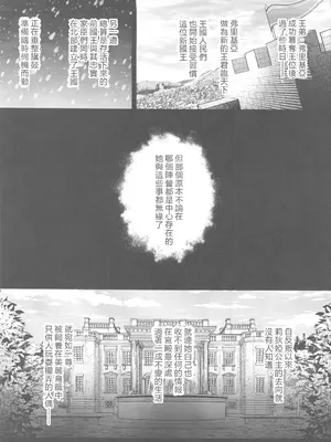 [禁漫漢化組](C105)[吉田Killy(吉田Killy)]王女陥落２(オリジナル)_00003