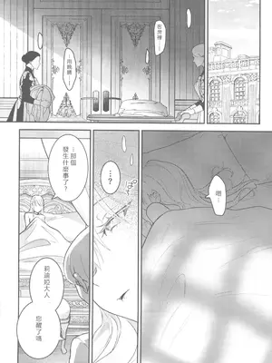 [禁漫漢化組](C105)[吉田Killy(吉田Killy)]王女陥落２(オリジナル)_00010