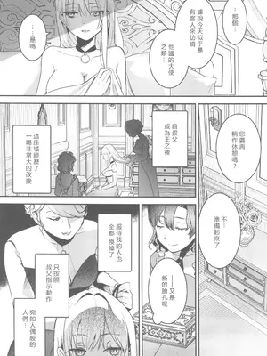 [禁漫漢化組](C105)[吉田Killy(吉田Killy)]王女陥落２(オリジナル)_00011