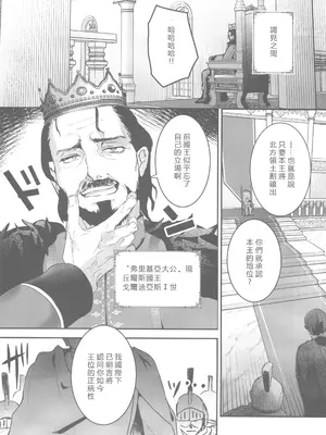 [禁漫漢化組](C105)[吉田Killy(吉田Killy)]王女陥落２(オリジナル)_00014
