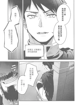 [禁漫漢化組](C105)[吉田Killy(吉田Killy)]王女陥落２(オリジナル)_00015
