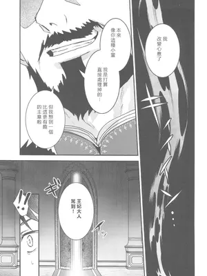 [禁漫漢化組](C105)[吉田Killy(吉田Killy)]王女陥落２(オリジナル)_00017