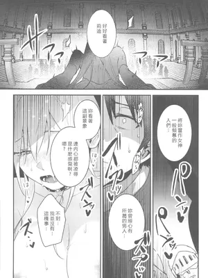 [禁漫漢化組](C105)[吉田Killy(吉田Killy)]王女陥落２(オリジナル)_00034