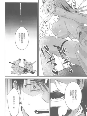 [禁漫漢化組](C105)[吉田Killy(吉田Killy)]王女陥落２(オリジナル)_00036