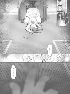 [禁漫漢化組](C105)[吉田Killy(吉田Killy)]王女陥落２(オリジナル)_00042