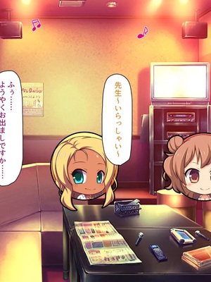 [汁っけの多い柘榴]教え子ギャルに王様ゲームでハメられてー逆転デカチンわからせSEXー_0005