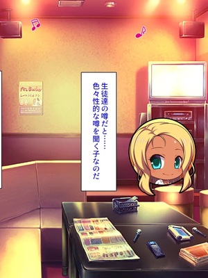 [汁っけの多い柘榴]教え子ギャルに王様ゲームでハメられてー逆転デカチンわからせSEXー_0009