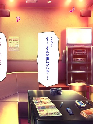 [汁っけの多い柘榴]教え子ギャルに王様ゲームでハメられてー逆転デカチンわからせSEXー_0010