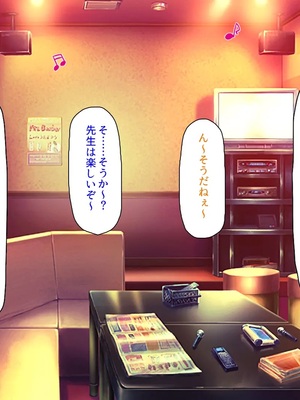 [汁っけの多い柘榴]教え子ギャルに王様ゲームでハメられてー逆転デカチンわからせSEXー_0014