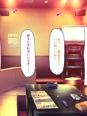 [汁っけの多い柘榴]教え子ギャルに王様ゲームでハメられてー逆転デカチンわからせSEXー_0015