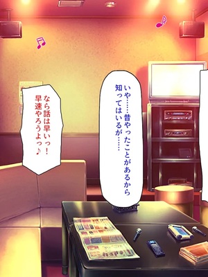 [汁っけの多い柘榴]教え子ギャルに王様ゲームでハメられてー逆転デカチンわからせSEXー_0016