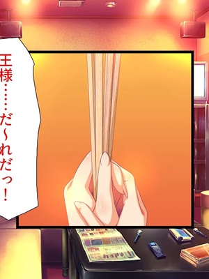 [汁っけの多い柘榴]教え子ギャルに王様ゲームでハメられてー逆転デカチンわからせSEXー_0017