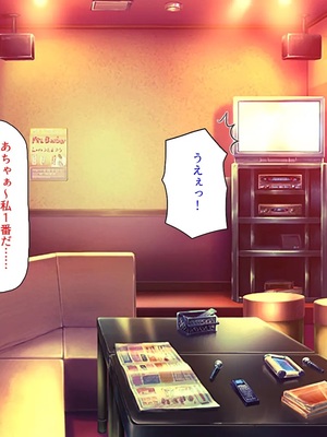 [汁っけの多い柘榴]教え子ギャルに王様ゲームでハメられてー逆転デカチンわからせSEXー_0020