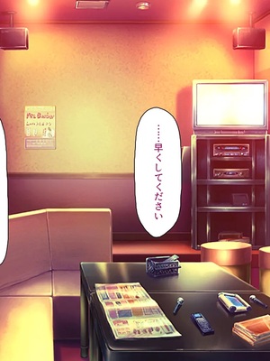 [汁っけの多い柘榴]教え子ギャルに王様ゲームでハメられてー逆転デカチンわからせSEXー_0022