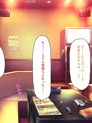 [汁っけの多い柘榴]教え子ギャルに王様ゲームでハメられてー逆転デカチンわからせSEXー_0042