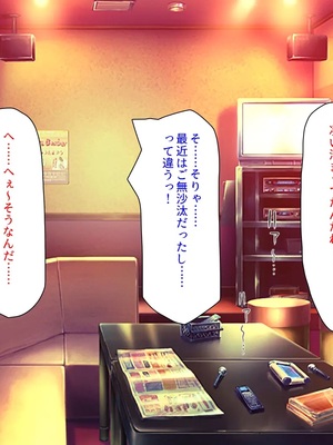 [汁っけの多い柘榴]教え子ギャルに王様ゲームでハメられてー逆転デカチンわからせSEXー_0073