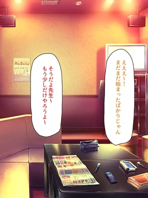 [汁っけの多い柘榴]教え子ギャルに王様ゲームでハメられてー逆転デカチンわからせSEXー_0074