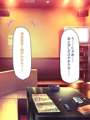 [汁っけの多い柘榴]教え子ギャルに王様ゲームでハメられてー逆転デカチンわからせSEXー_0075