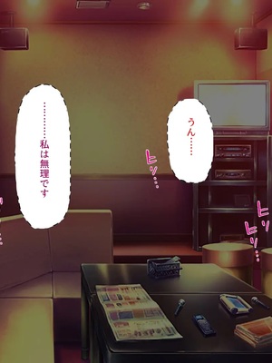 [汁っけの多い柘榴]教え子ギャルに王様ゲームでハメられてー逆転デカチンわからせSEXー_0078