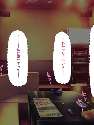 [汁っけの多い柘榴]教え子ギャルに王様ゲームでハメられてー逆転デカチンわからせSEXー_0079