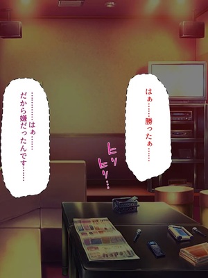 [汁っけの多い柘榴]教え子ギャルに王様ゲームでハメられてー逆転デカチンわからせSEXー_0080