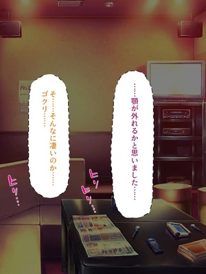 [汁っけの多い柘榴]教え子ギャルに王様ゲームでハメられてー逆転デカチンわからせSEXー_0103