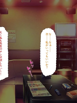 [汁っけの多い柘榴]教え子ギャルに王様ゲームでハメられてー逆転デカチンわからせSEXー_0104