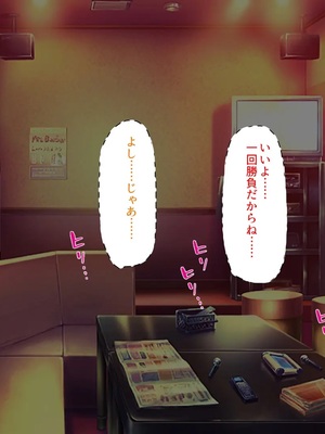 [汁っけの多い柘榴]教え子ギャルに王様ゲームでハメられてー逆転デカチンわからせSEXー_0105