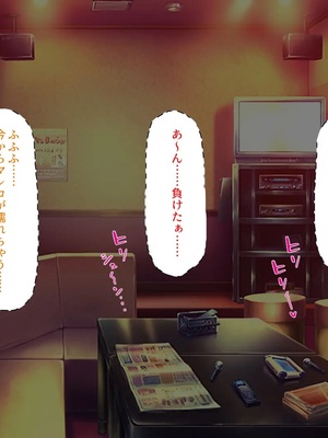 [汁っけの多い柘榴]教え子ギャルに王様ゲームでハメられてー逆転デカチンわからせSEXー_0106