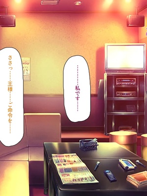 [汁っけの多い柘榴]教え子ギャルに王様ゲームでハメられてー逆転デカチンわからせSEXー_0107