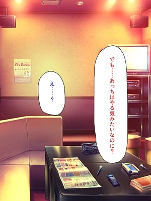 [汁っけの多い柘榴]教え子ギャルに王様ゲームでハメられてー逆転デカチンわからせSEXー_0110