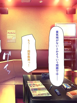 [汁っけの多い柘榴]教え子ギャルに王様ゲームでハメられてー逆転デカチンわからせSEXー_0112