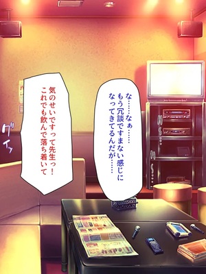 [汁っけの多い柘榴]教え子ギャルに王様ゲームでハメられてー逆転デカチンわからせSEXー_0134