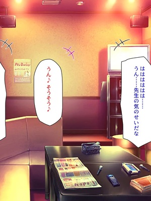 [汁っけの多い柘榴]教え子ギャルに王様ゲームでハメられてー逆転デカチンわからせSEXー_0135