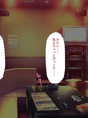 [汁っけの多い柘榴]教え子ギャルに王様ゲームでハメられてー逆転デカチンわからせSEXー_0136