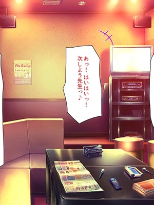 [汁っけの多い柘榴]教え子ギャルに王様ゲームでハメられてー逆転デカチンわからせSEXー_0138