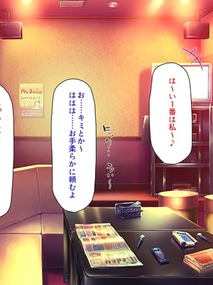 [汁っけの多い柘榴]教え子ギャルに王様ゲームでハメられてー逆転デカチンわからせSEXー_0139