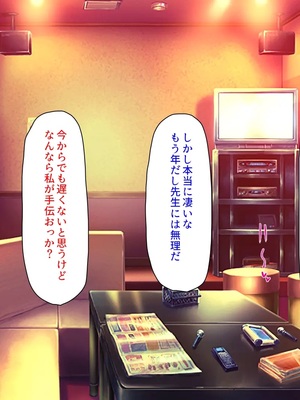 [汁っけの多い柘榴]教え子ギャルに王様ゲームでハメられてー逆転デカチンわからせSEXー_0164