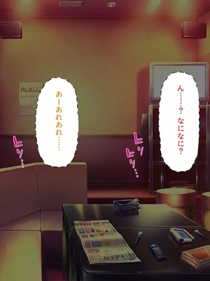 [汁っけの多い柘榴]教え子ギャルに王様ゲームでハメられてー逆転デカチンわからせSEXー_0165