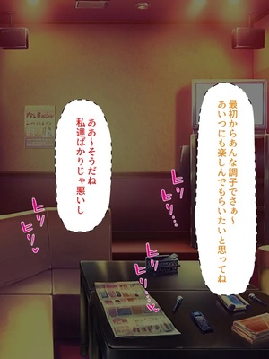 [汁っけの多い柘榴]教え子ギャルに王様ゲームでハメられてー逆転デカチンわからせSEXー_0166